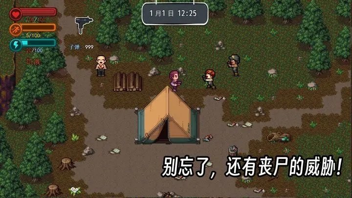 疫地求生手机版