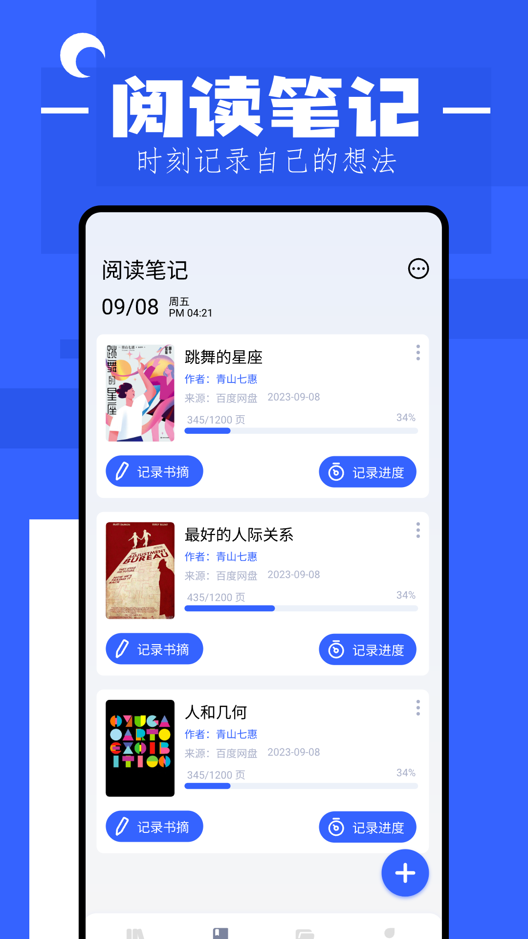 猫番小说阅读器无会员