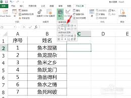 Excel中如何插入复选框