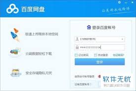 百度网盘磁链输入教程