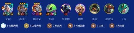 金铲铲之战S15决斗艾希阵容怎么玩