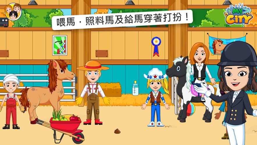 我的城市安卓版