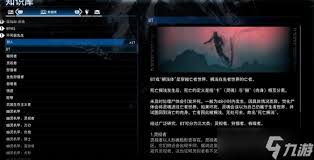 死亡搁浅2宏基因组学家在哪