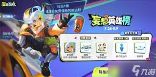 王者荣耀如何查看妄想英雄榜