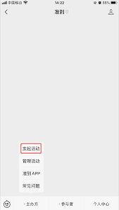 微信公众号活动怎么报名