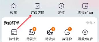 淘宝如何收藏店铺教程