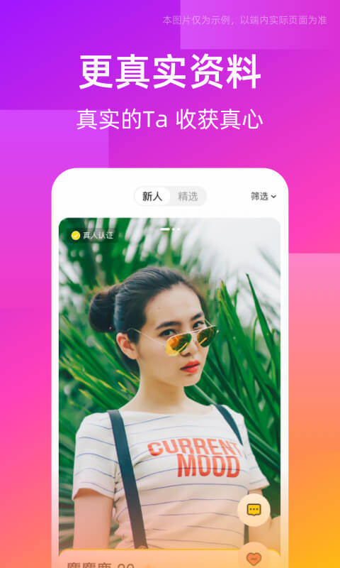 同城交友圈纯净版