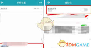如何关闭51万年历的天气提醒