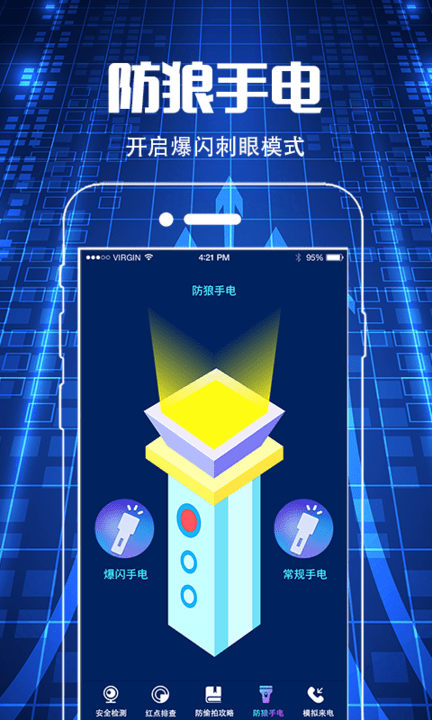 夜视摄像头监控眼免费版