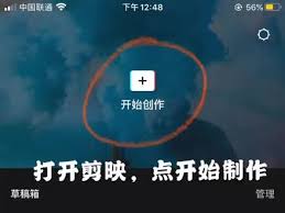 剪映怎么添加自己的录音
