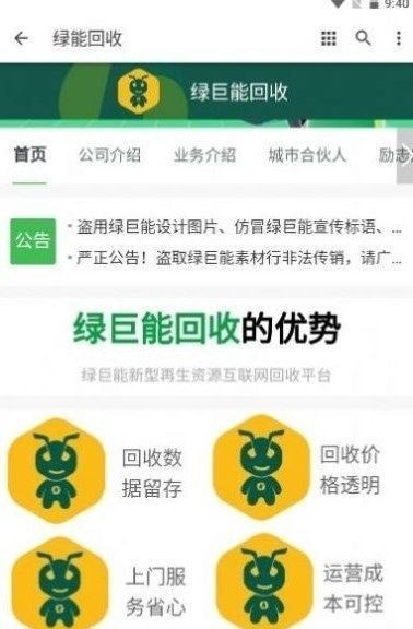 阿里有鱼免费版