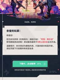 如何获取无畏契约手游测试资格