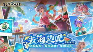 英魂之刃魅魔公主凉夏限定皮肤获取方法