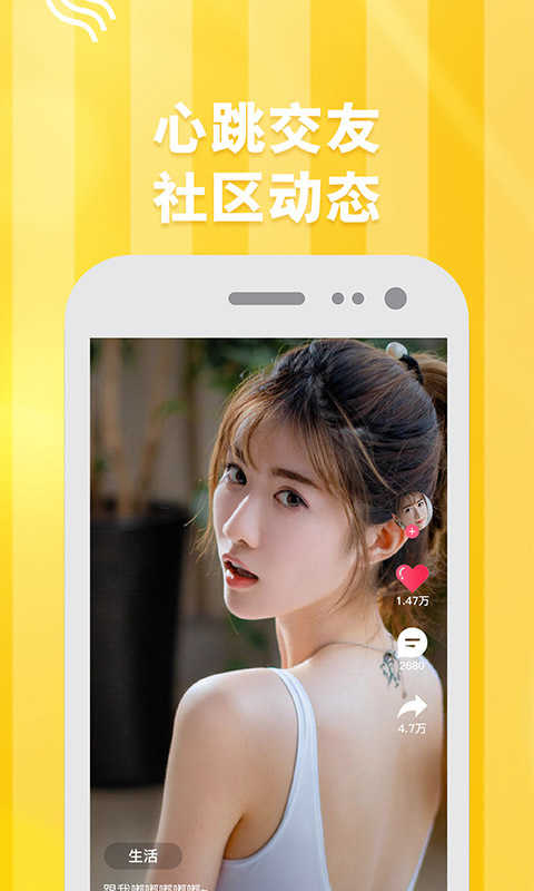快猫交友自定义版