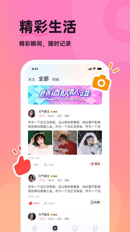 咿呀交友无会员