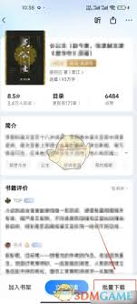 掌阅如何进行批量下载