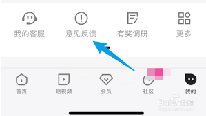 优酷app人工客服在哪里找