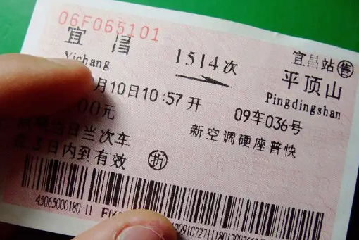 购买车票的手机软件大全