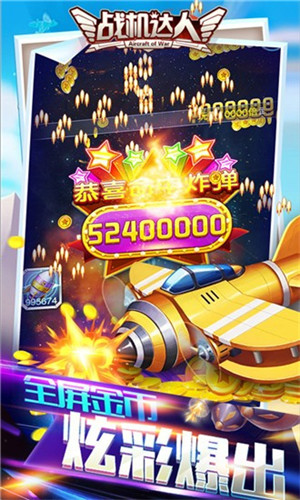 战机达人官网版