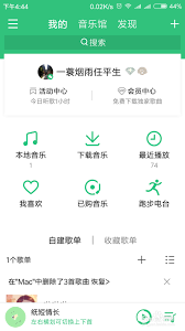 如何用qq音乐剪切音乐