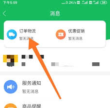 美菜商城申请成为商家流程详解
