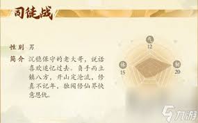 掌门下山司徒战技能是什么