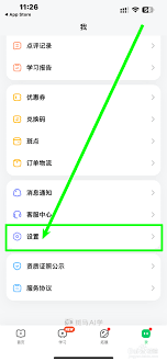 如何开启斑马APP的斑马拍功能