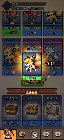 重启山海经手机版