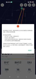 咕咚运动怎么删除记录