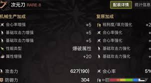 怪物猎人荒野太刀力解流怎么配装