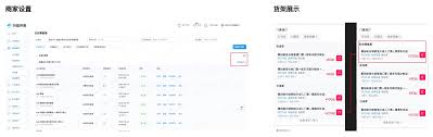 抖音来客系统退票操作指南