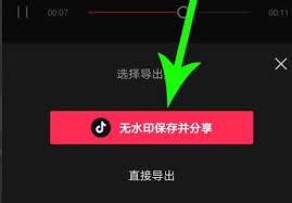 剪映如何关闭水印