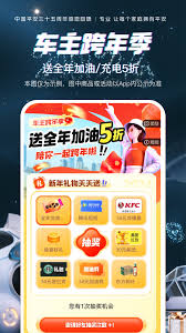 平安好车主app怎样办理免费