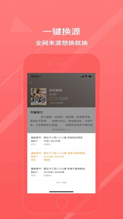 青鸾小说自定义版