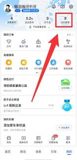 高德地图工作记录设置