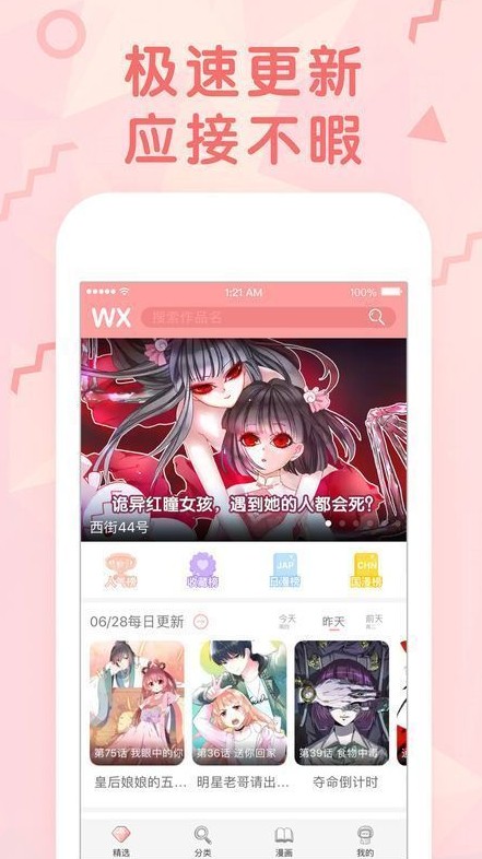 丝瓜漫画无会员