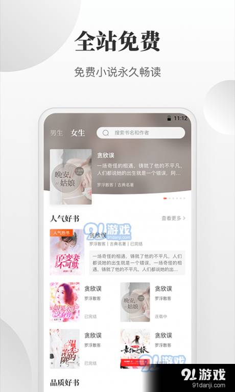 小说快读搜索器无会员