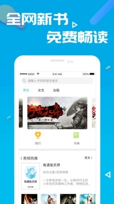黑莲花攻略手册小说笔趣阁ios版