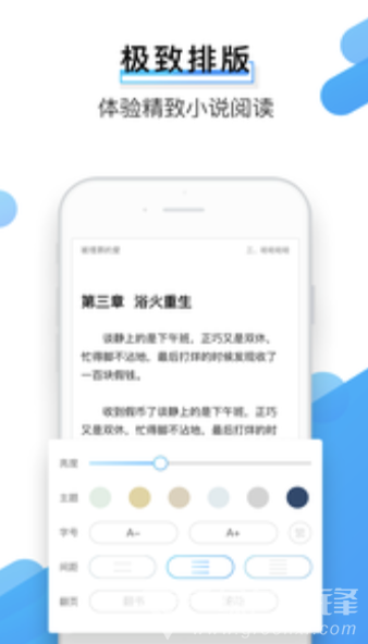 闪票云小说自定义版