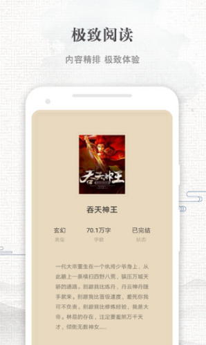 快爽小说苹果版