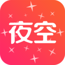 夜空视频直播ios版