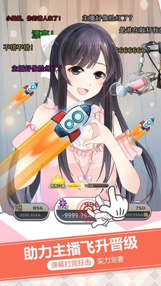 女神直播间2025最新版