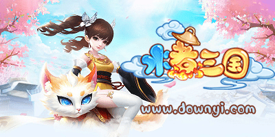 水煮三国