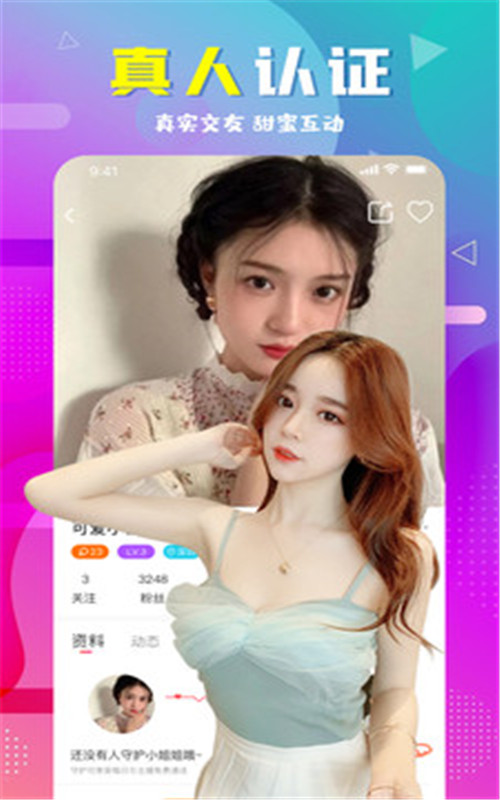 遇伴交友脱单自定义版