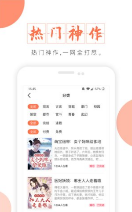 富里阁小说自定义版