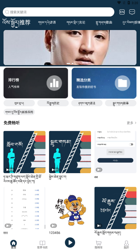 岗日吾朗FM官网版