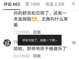 抖音评论太快显示怎么办