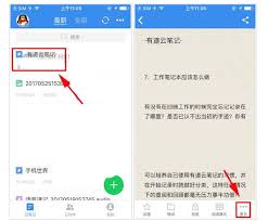 有道云笔记如何查看字数
