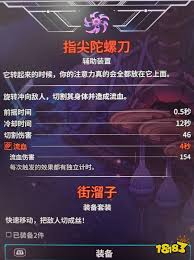 崩溃大陆2仲裁人套装怎么获取