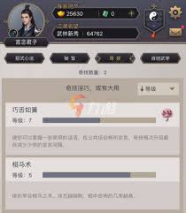 这就是江湖新手前期怎么玩